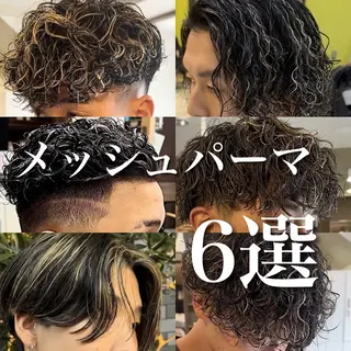 カラー パーマ メンズ 年間2000名担当◎ パーマ職人/仲原佑樹のヘアスタイル