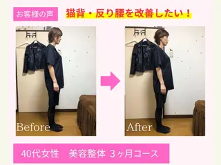 美容整体サロンaiki所属・美容整体aiki 野正 愛輝のエステ・リラクイメージ