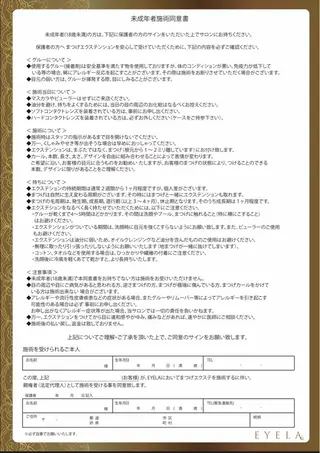 マツエク・マツパ EYELA 桃華💎のマツエク・マツパデザイン