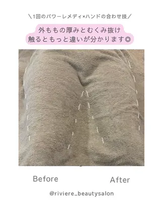 . Reのエステ・リラクイメージ