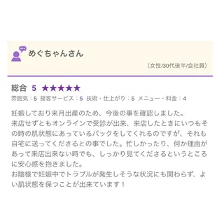 肌質改善専門サロン ／FSS渋谷店　松本のエステ・リラクイメージ