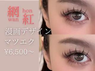 マツエク・マツパ Eye gloss 2のマツエク・マツパデザイン