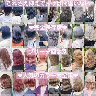 ミディアム カラー ヘアアレンジ TAKUMAブリーチ /切りっぱなし🪽のヘアスタイル