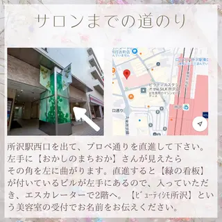 【ダメージケア特化】 🌸 サクララッシュの眉毛・アイブロウイメージ