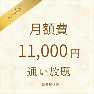 エクシア ホワイトニング西条店のその他イメージ