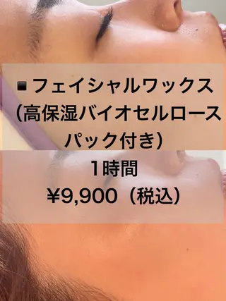 税田 芽生の眉毛・アイブロウイメージ