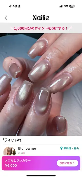 ネイル Ulu nail yuunaのネイルデザイン