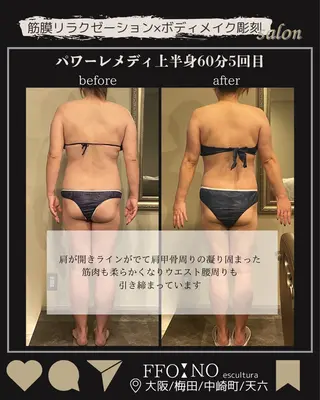 オフ:オン 全身筋膜マッサージのエステ・リラクイメージ