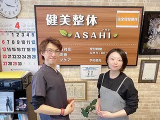 健美整体 ＡＳＡＨＩ【アサヒ】のエステ・リラクイメージ