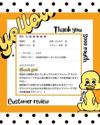 yellow💛【 脱毛&フェイシャル】のエステ・リラクイメージ