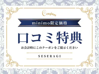 ドライヘッドスパ SESERAGIのエステ・リラクイメージ
