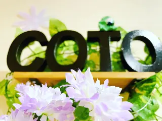 姿勢・体質・自律神経 ケアサロンCOTOのエステ・リラクイメージ