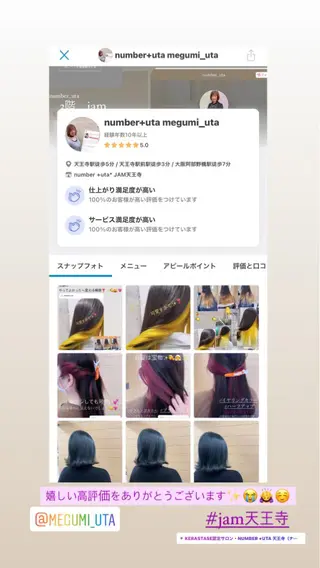 ミディアム カラー パーマ ヘアアレンジ メンズ キッズ ネイル マツエク・マツパ MEGUMI megumiのヘアスタイル
