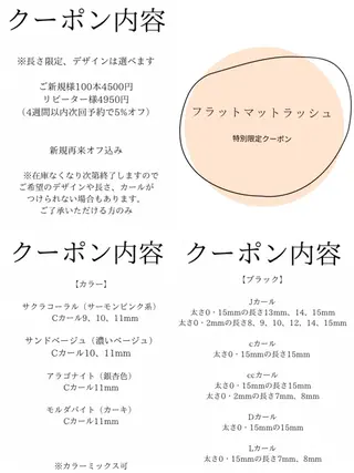 マツエク・マツパ eyelash presh yukaのマツエク・マツパデザイン