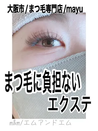 マツエク・マツパ Eyelash m&mのマツエク・マツパデザイン