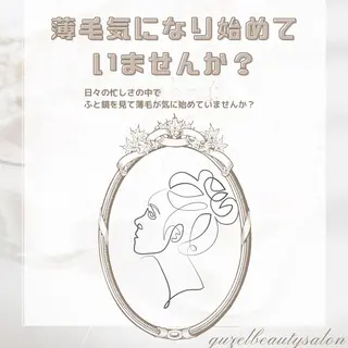 🅖🅤🅩🅔🅛 salonのエステ・リラクイメージ