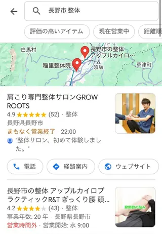 整体サロン SuperCellsのエステ・リラクイメージ