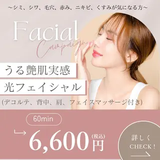 Beauty Salon HALOのエステ・リラクイメージ