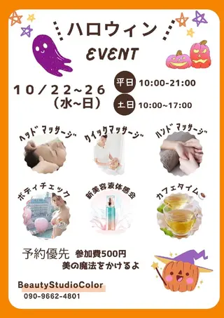 Beauty studio color所属・Beauty Studio Emのエステ・リラクイメージ