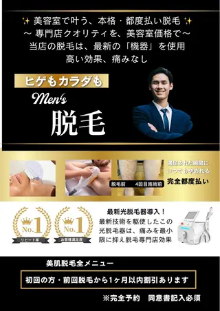 メンズ 希映 -kieのエステ・リラクイメージ