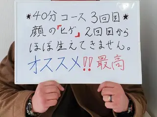 メンズ セルフ脱毛サロン Nのエステ・リラクイメージ