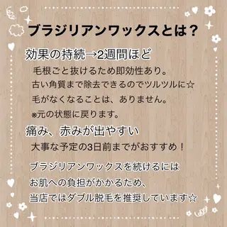 メンズ 脱毛🌈Beauty Salon新宿店のエステ・リラクイメージ