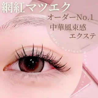 マツエク・マツパ RUMéL Natsumiのマツエク・マツパデザイン