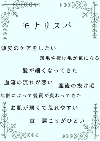 スパニスト🌟バリ式 アロマ🌴松田みずきのヘアスタイル