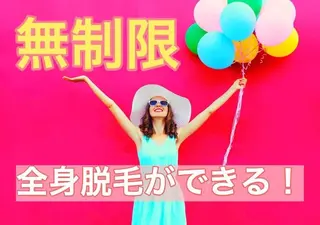 NEW全身美肌脱毛 専門サロンLu ceのエステ・リラクイメージ