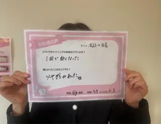 セルフホワイトニング エクシアエミフル店のその他イメージ
