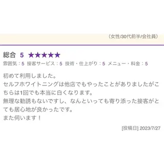 歯科医院提携 Retreatのエステ・リラクイメージ