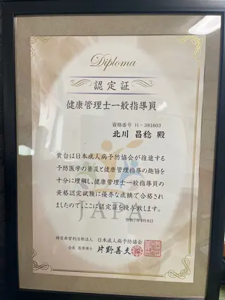 カイロハウス・KEI所属・北川 昌稔のエステ・リラクイメージ