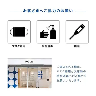 ポーラアピタ新潟 西のエステ・リラクイメージ