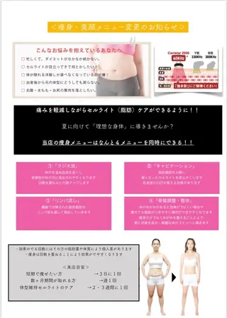 美筋骨格リンパ®️ Aroleのエステ・リラクイメージ