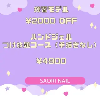 ネイル SAORI NAILのネイルデザイン