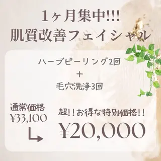 Private salon Leiのエステ・リラクイメージ