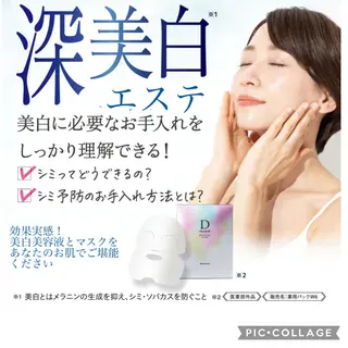 メンズ salon charmのエステ・リラクイメージ