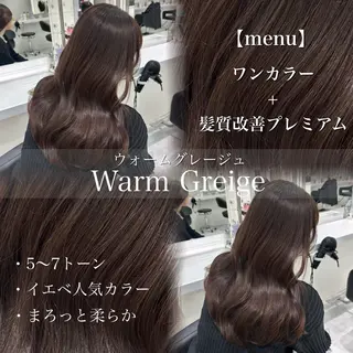 ロング カラー 流行りの透明感カラー ×縮毛矯正🤍ユウのヘアスタイル