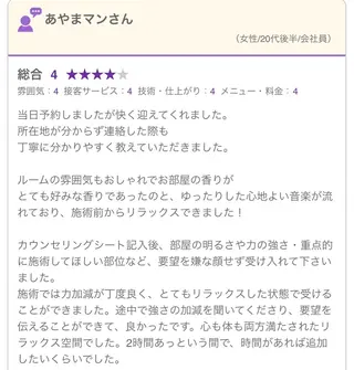 岐阜メンズセラピスト Toshiyaのエステ・リラクイメージ