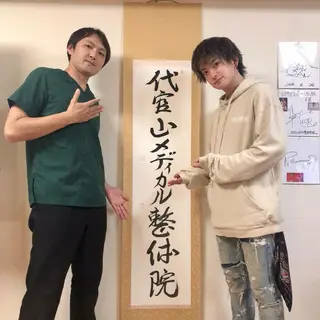 メンズ 美容鍼灸師 皆吉 秀樹のエステ・リラクイメージ