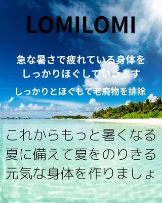 MAHINA 🌺KAYO🌺のエステ・リラクイメージ