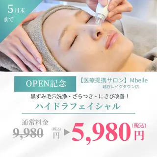 【医療提携サロン】Mbelle所属・肌質改善Mbelle 越谷レイクタウン🌿のエステ・リラクイメージ