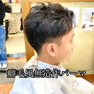 ショート パーマ メンズ ✨髪質改善専門店✨ QOLU✨のヘアスタイル