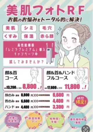 所沢 痩身エステサロンのエステ・リラクイメージ