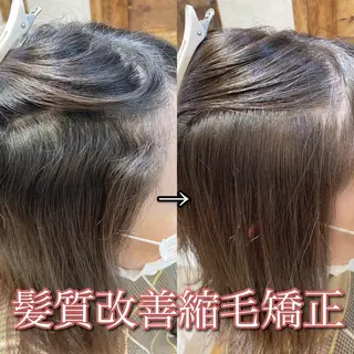 縮毛矯正・髪質改善 ❣️三浦正也のヘアスタイル