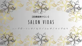 アイブロウ Private SalonVioasのエステ・リラクイメージ