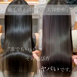 ロング 美髪縮毛矯正🩶 髪質改善/Shinaのヘアスタイル
