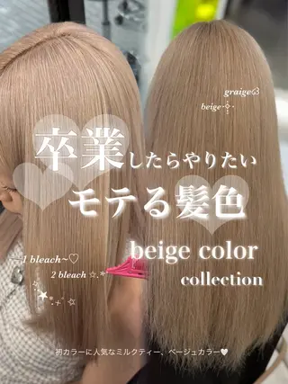 カラー 透明感ベージュ🎀 Anju/渋谷🎀のヘアスタイル