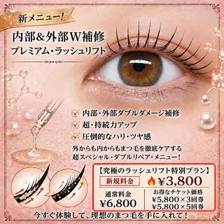マツエク・マツパ Eyelash Salon 4Uのマツエク・マツパデザイン