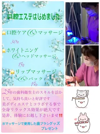 所沢 痩身エステサロンのエステ・リラクイメージ